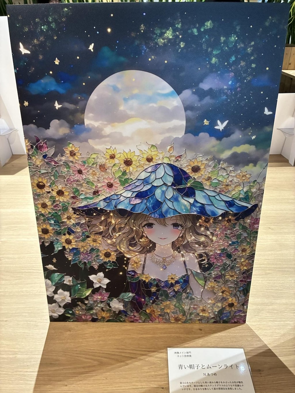 🌟N.あつめ自己紹介ver4