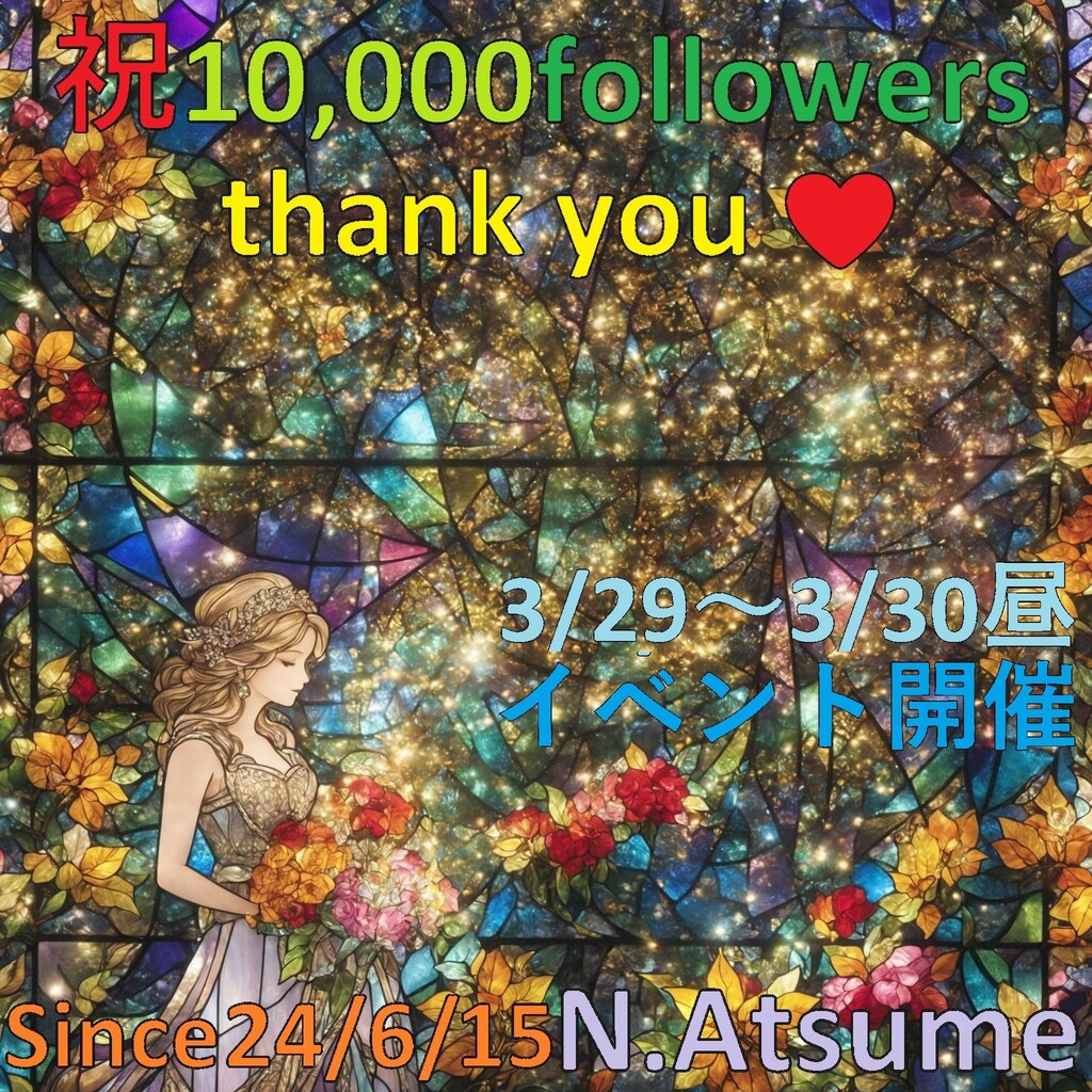 🌟N.あつめ自己紹介ver4