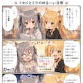 ホンワカ 2枚目