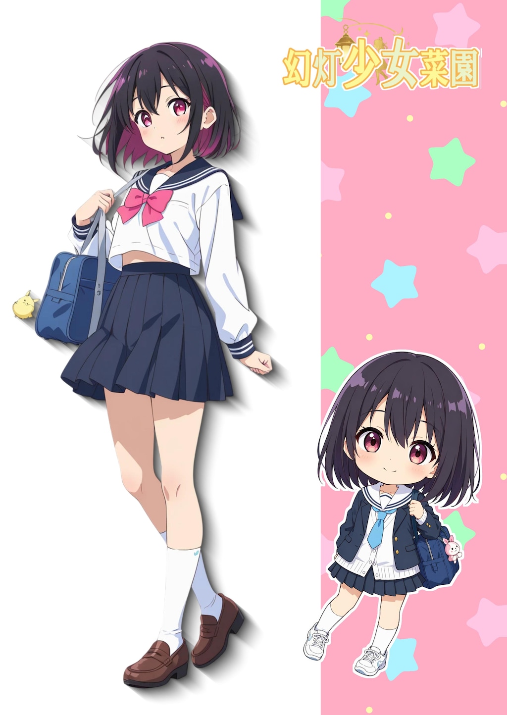 制服その❶