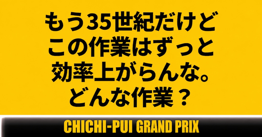 チ ャ レ ン ジ オ ブ 大 喜 利 💥💥💥