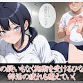 陸上部女子 性感マッサージで心も身体も堕とされる 〜顧問と部員にマワされた爆乳女子の記録〜 6枚目