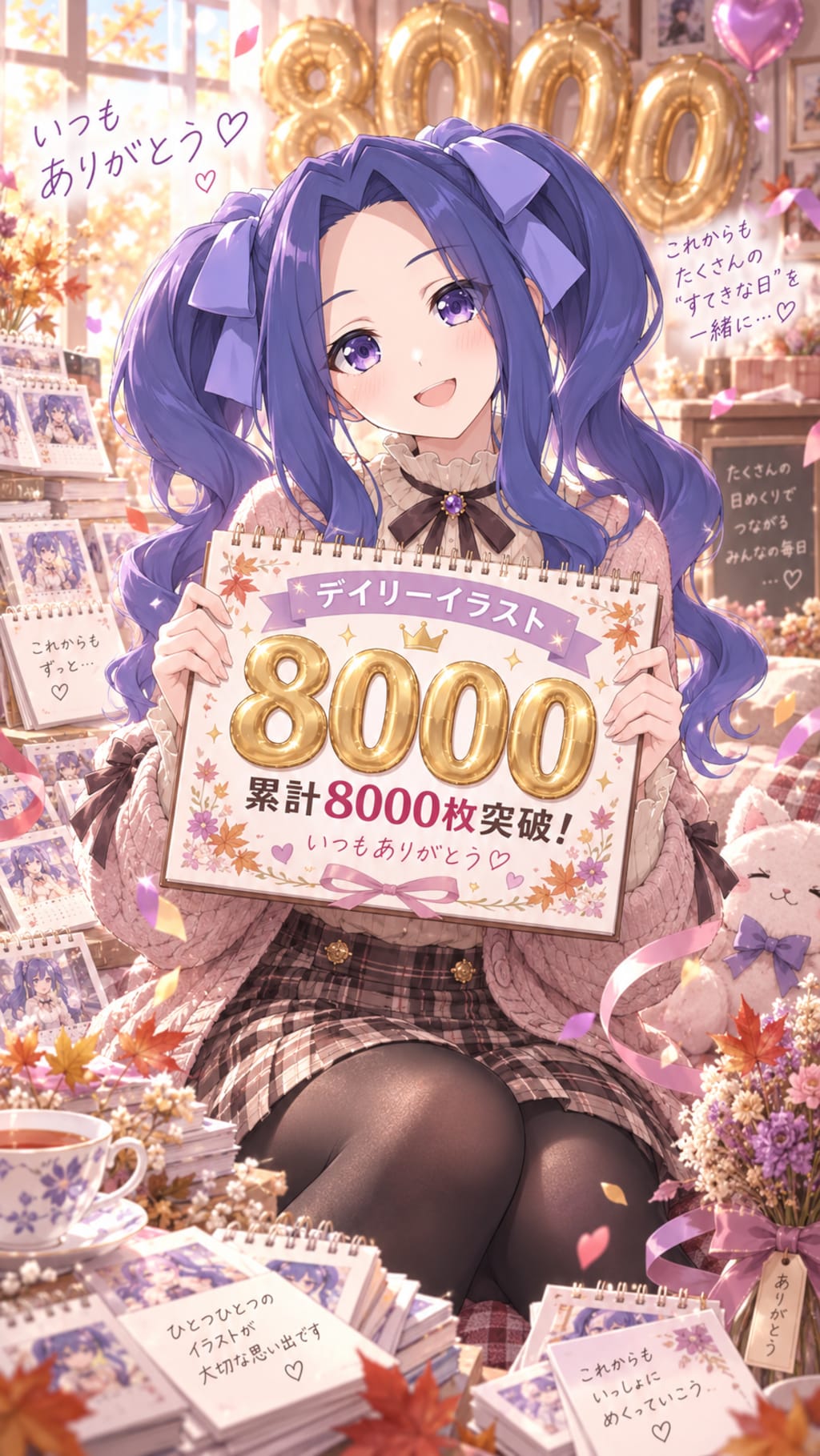 デイリーイラスト累計8000枚突破記念イラスト【4/7】