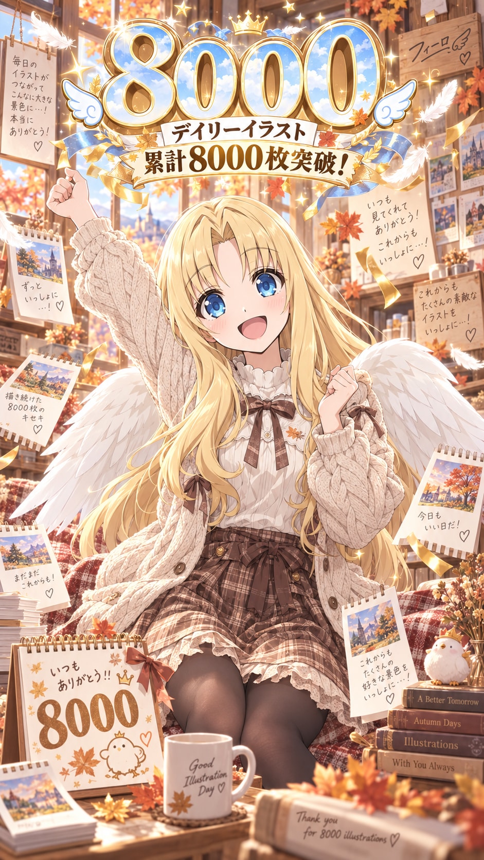 デイリーイラスト累計8000枚突破記念イラスト【4/7】 | の人気AIイラスト・グラビア