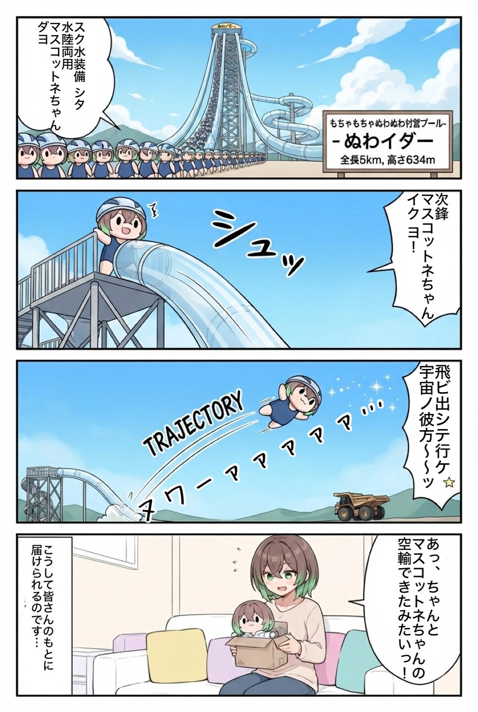 空輸ボーイッシュ！ | の人気AIイラスト・グラビア