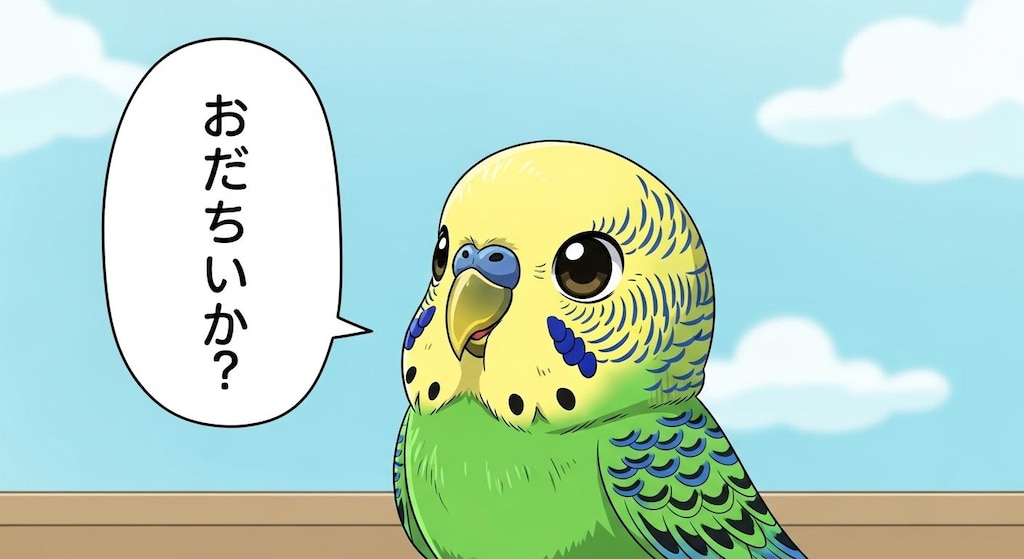 おだしか？が結構言えるWhiskインコ