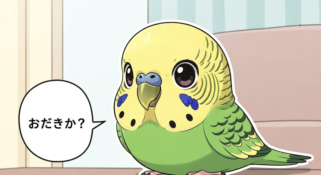 おだしか？が結構言えるWhiskインコ