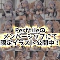 うちのメイドを紹介します その２ 24-07-23 4枚目