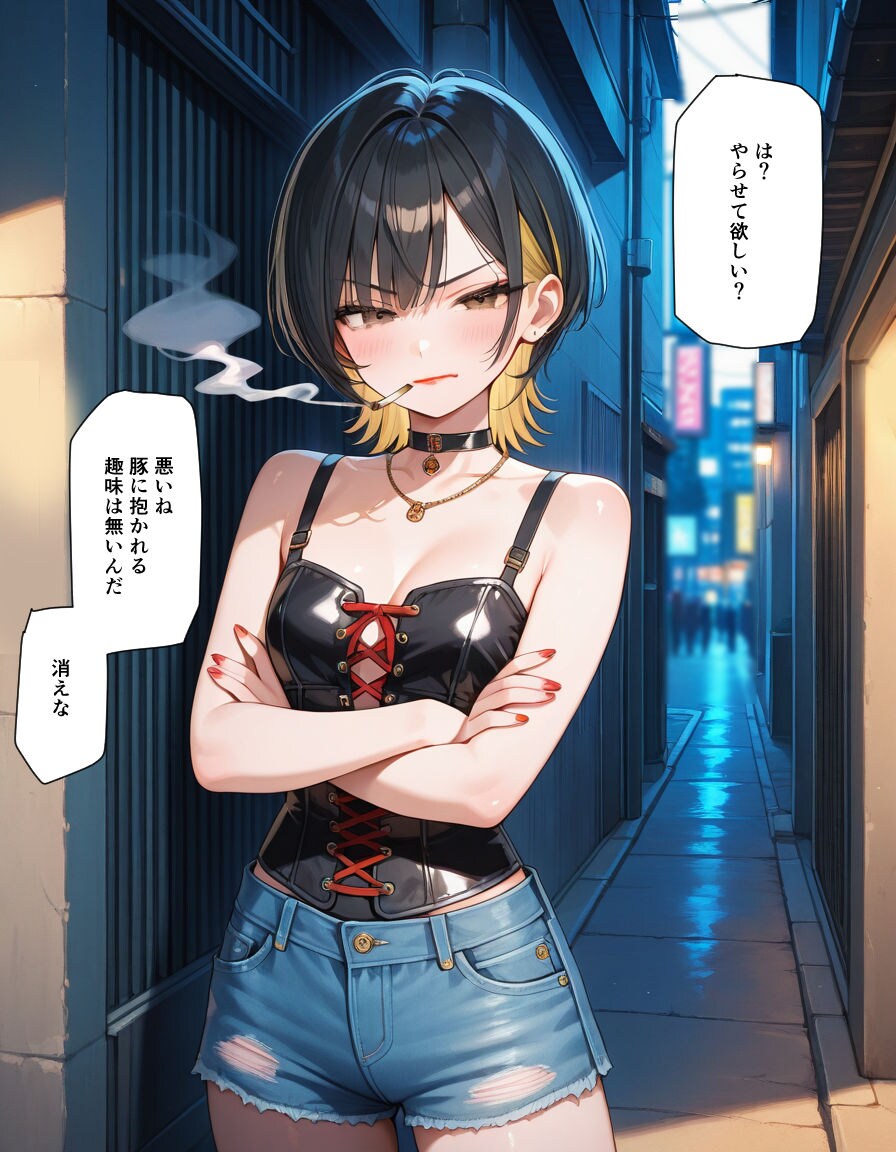 喫煙クール美女だいたい即堕ち2コマ