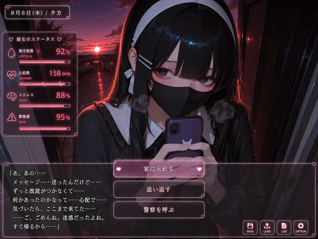 EVENT 07『既読がつかないから』