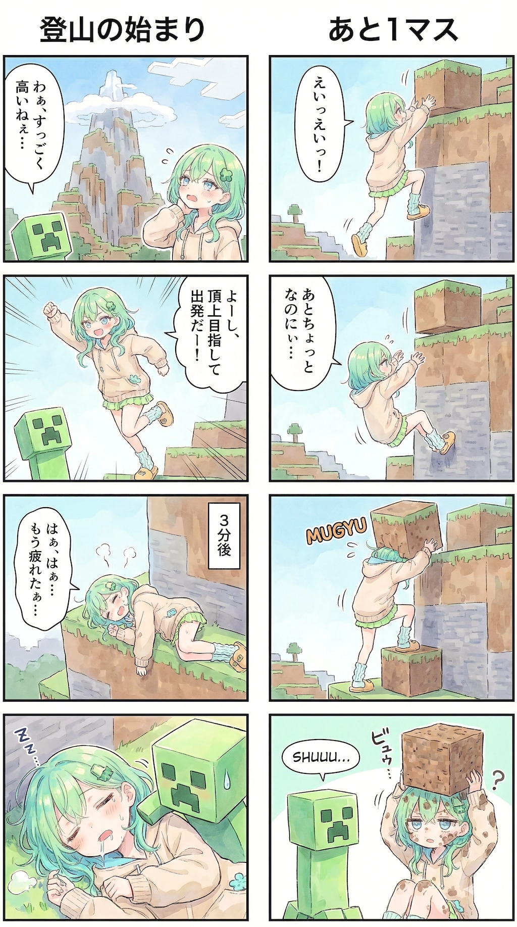 A Pixelated Climb to the Peak