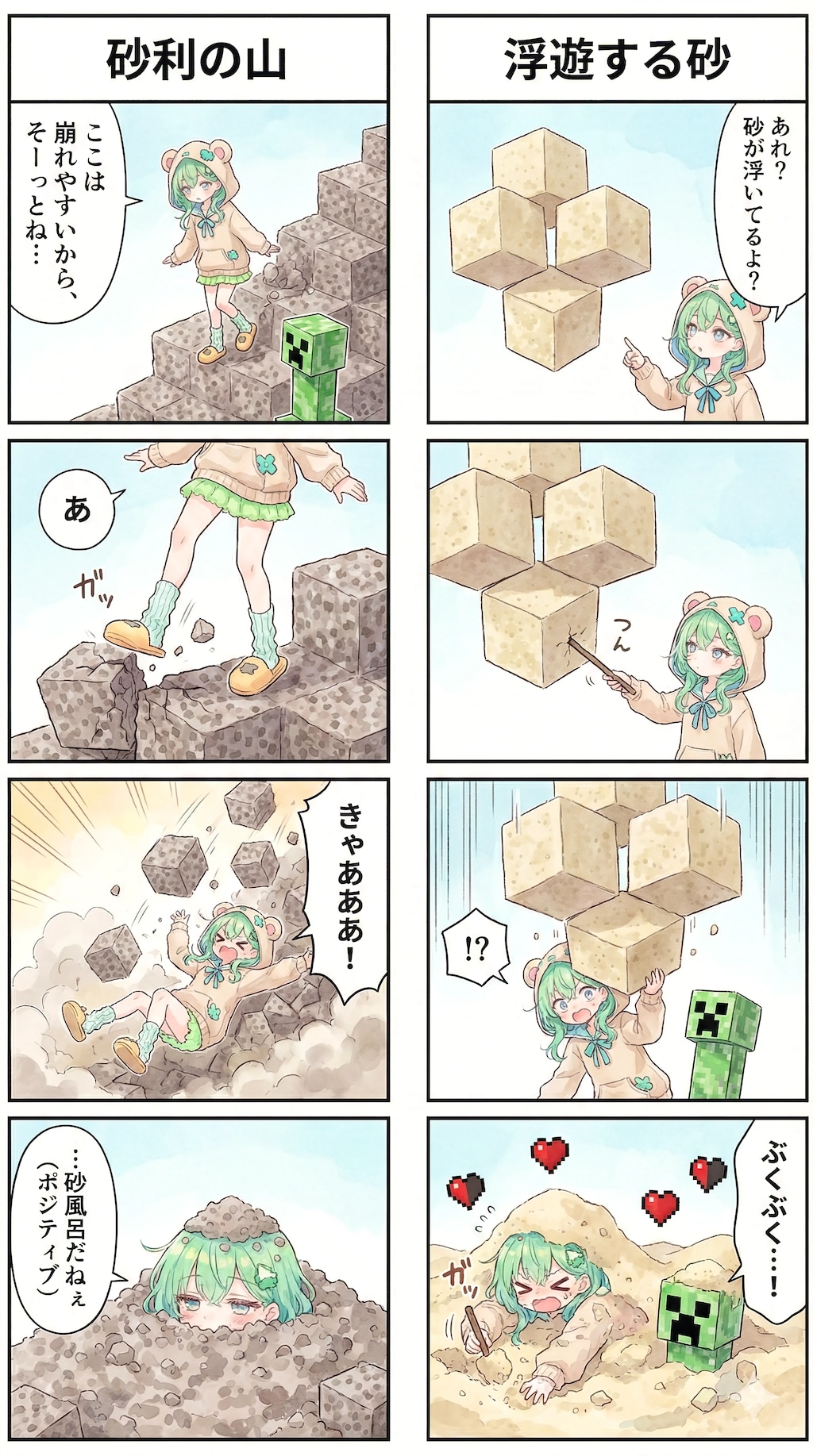 A Pixelated Climb to the Peak