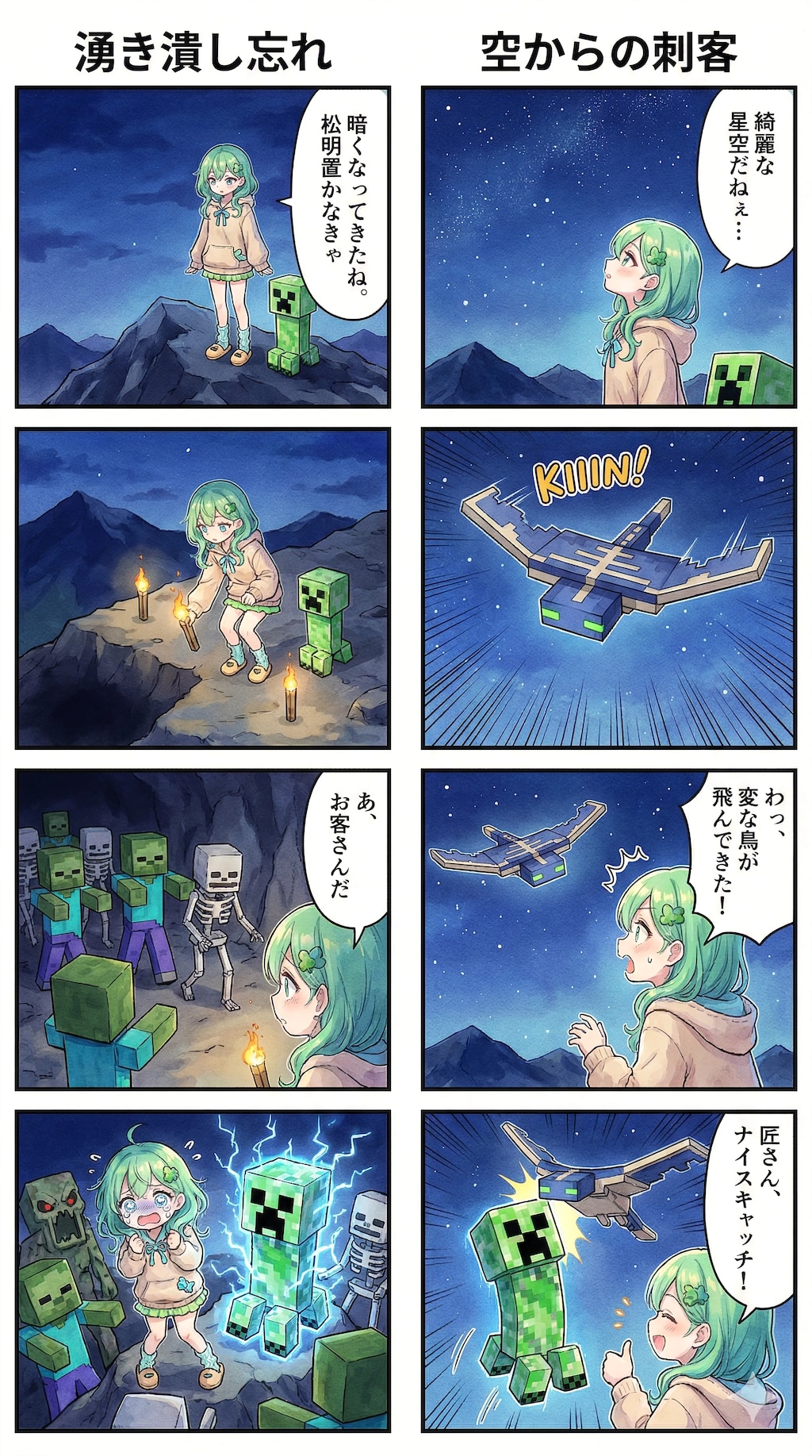 A Pixelated Climb to the Peak