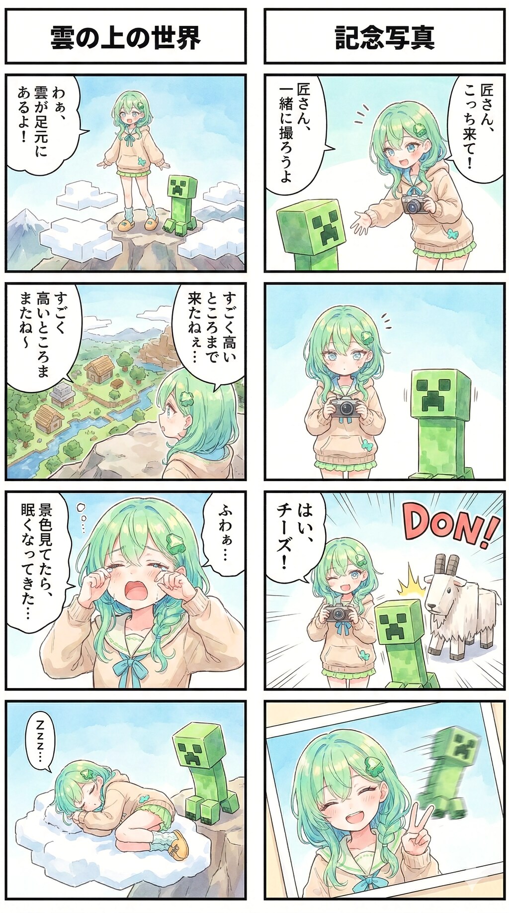 A Pixelated Climb to the Peak