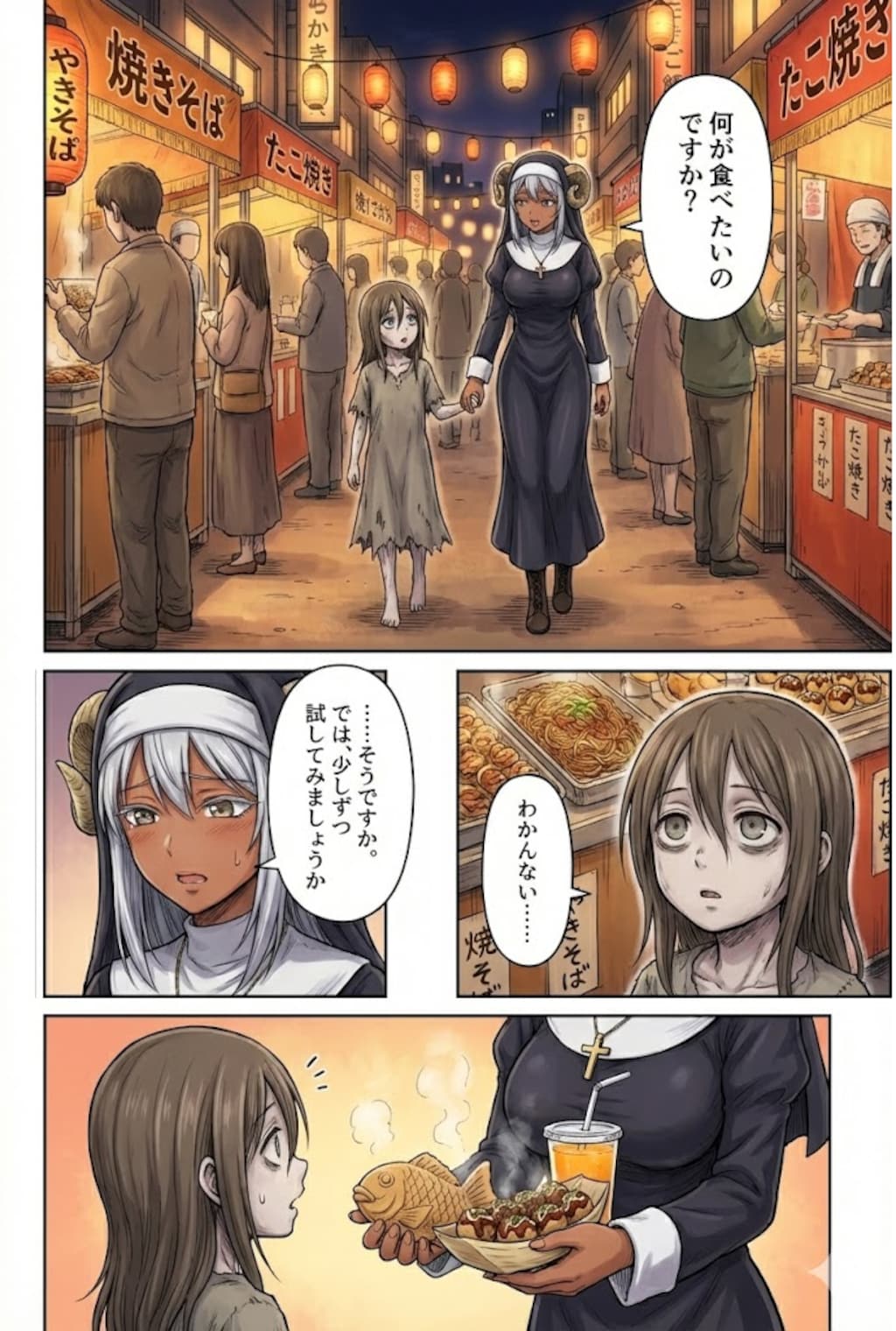 路地裏の少女を癒すシスターセレスティア