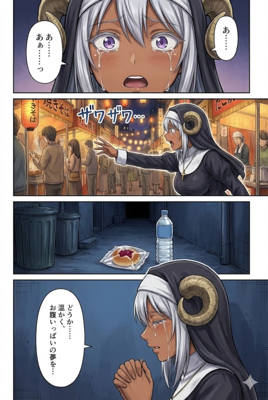 路地裏の少女を癒すシスターセレスティア