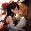 霊夢×魔理沙　キッス 10枚目