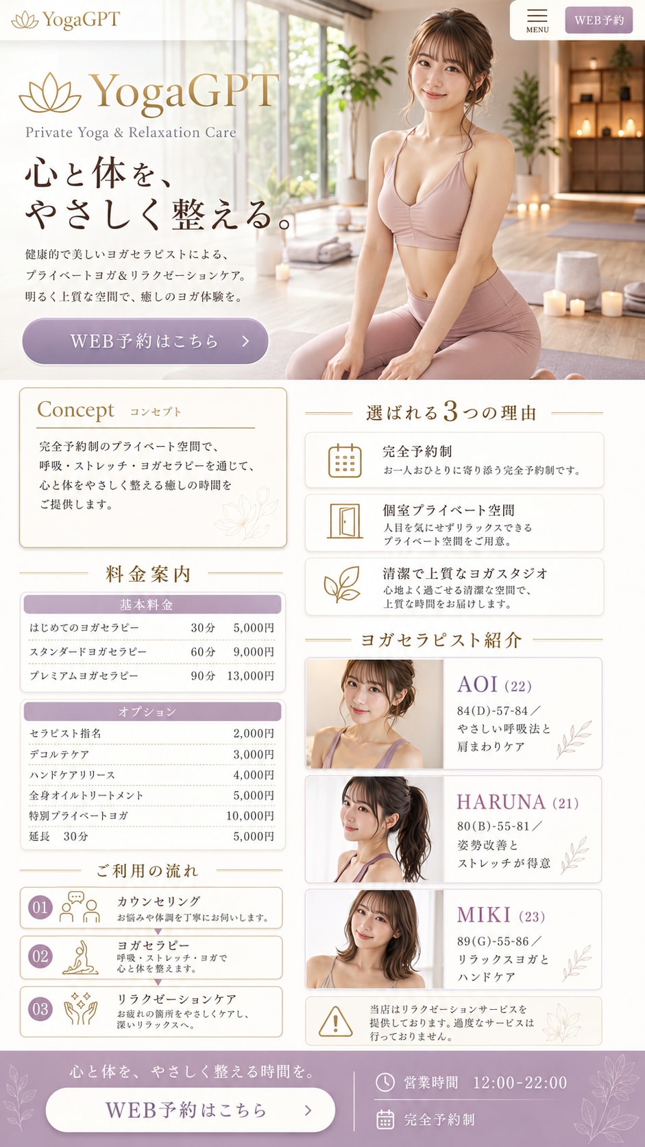 ヨガサロン