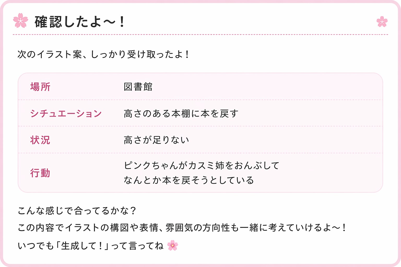 (ボツ)お茶目なChatGPT | の人気AIイラスト・グラビア