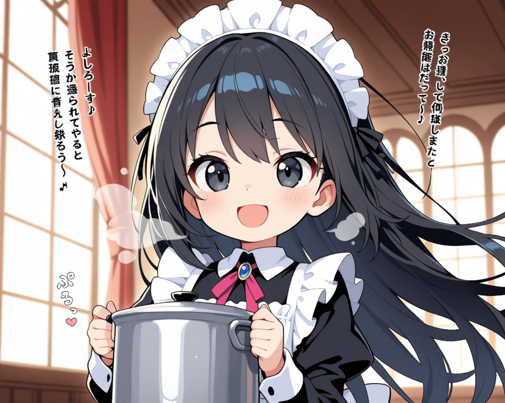 あっ♡ご主人様、おはようございます♡