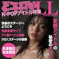 変態雑誌 2枚目