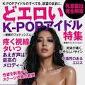 変態雑誌 4枚目