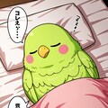 寝言を喋るインコ 3枚目