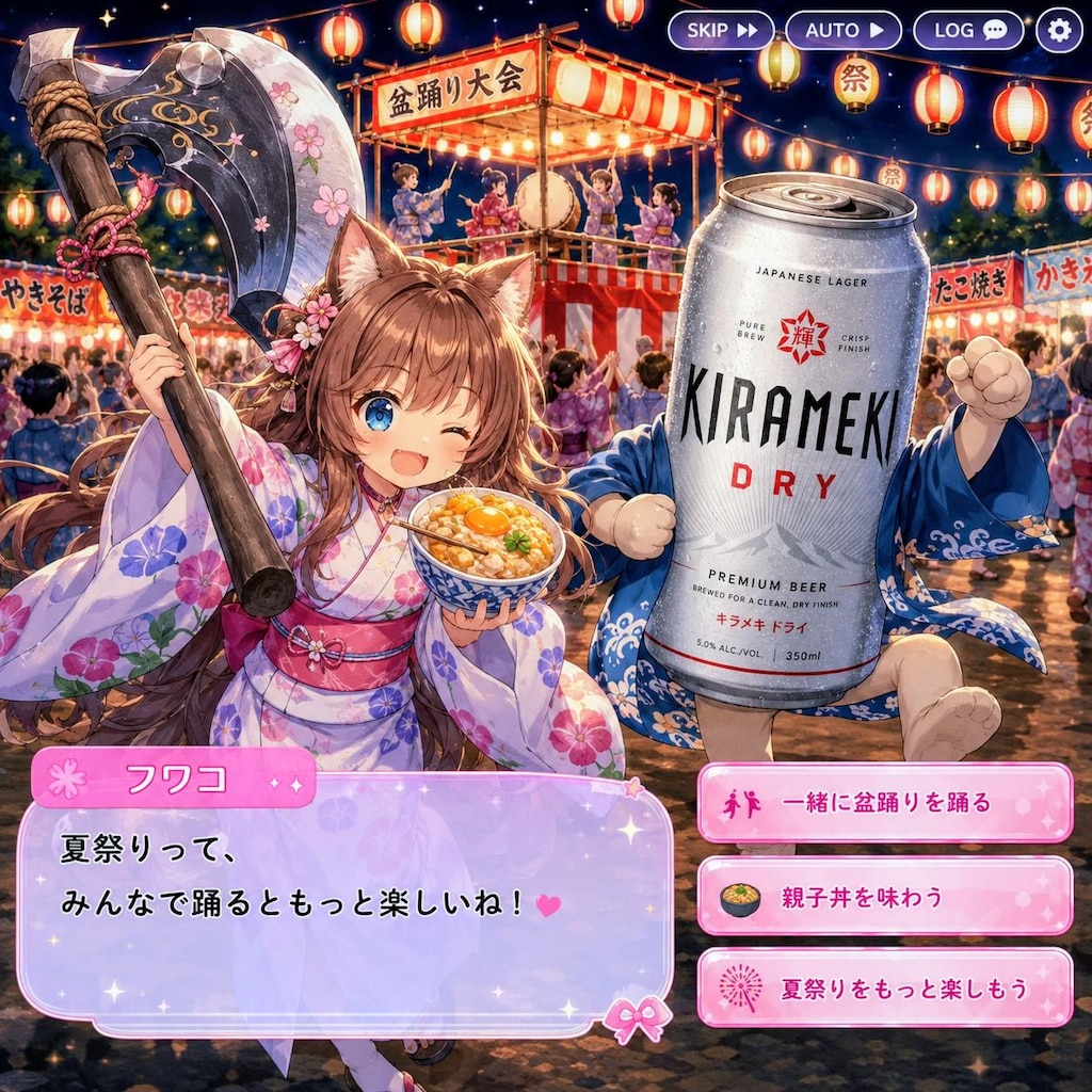 盆踊りしながら親子丼を食べ巨大な斧を振り回してる小さな女の子の恋愛シミュレーションゲーム