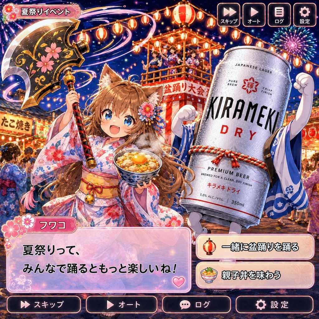 盆踊りしながら親子丼を食べ巨大な斧を振り回してる小さな女の子の恋愛シミュレーションゲーム