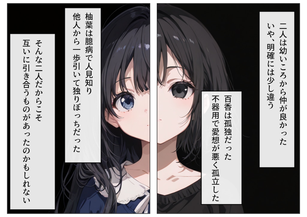 鈍色の被覆①