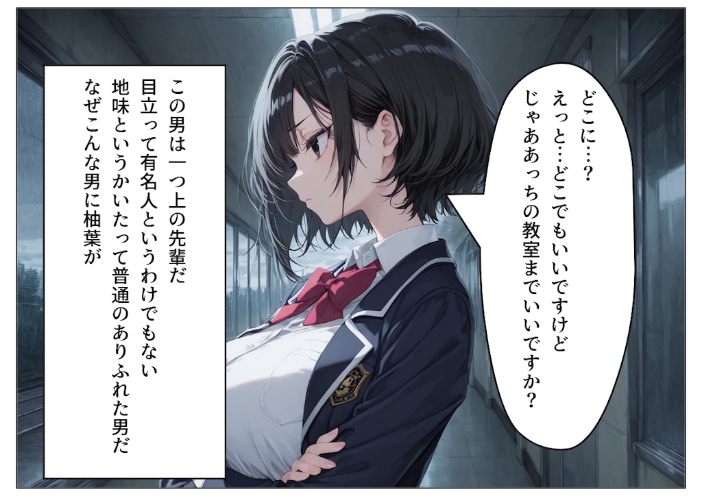 鈍色の被覆①