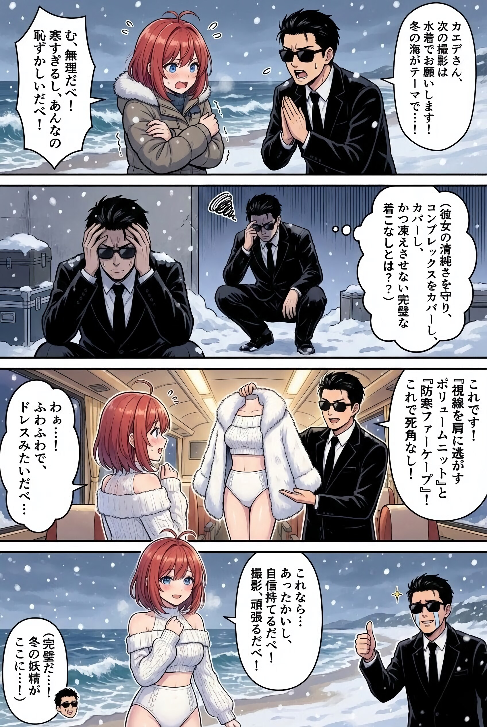 【43,000いいね突破記念】マイペースだよカエデちゃん〜コンプレックス克服編