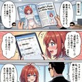 【43,000いいね突破記念】マイペースだよカエデちゃん〜コンプレックス克服編 2枚目