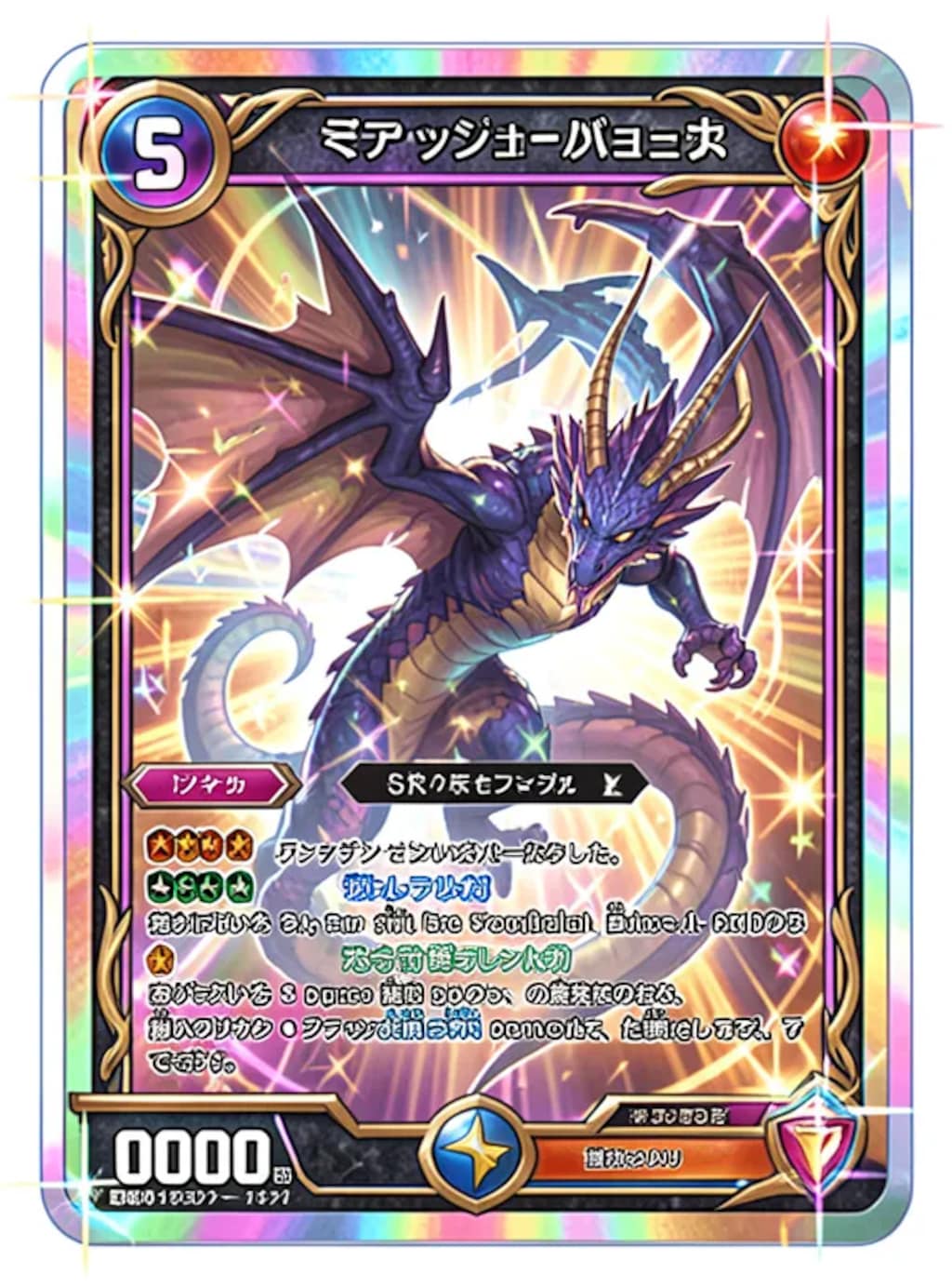SSRカード？