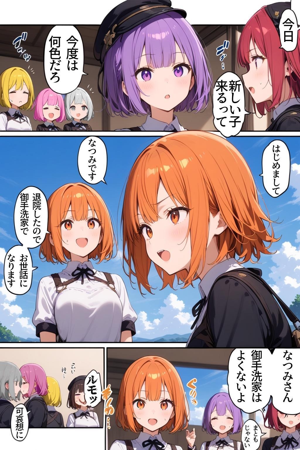 3-4月誕生日FA募集