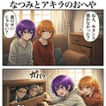3-4月誕生日FA募集 5枚目