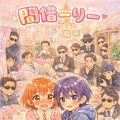 3-4月誕生日FA募集 7枚目