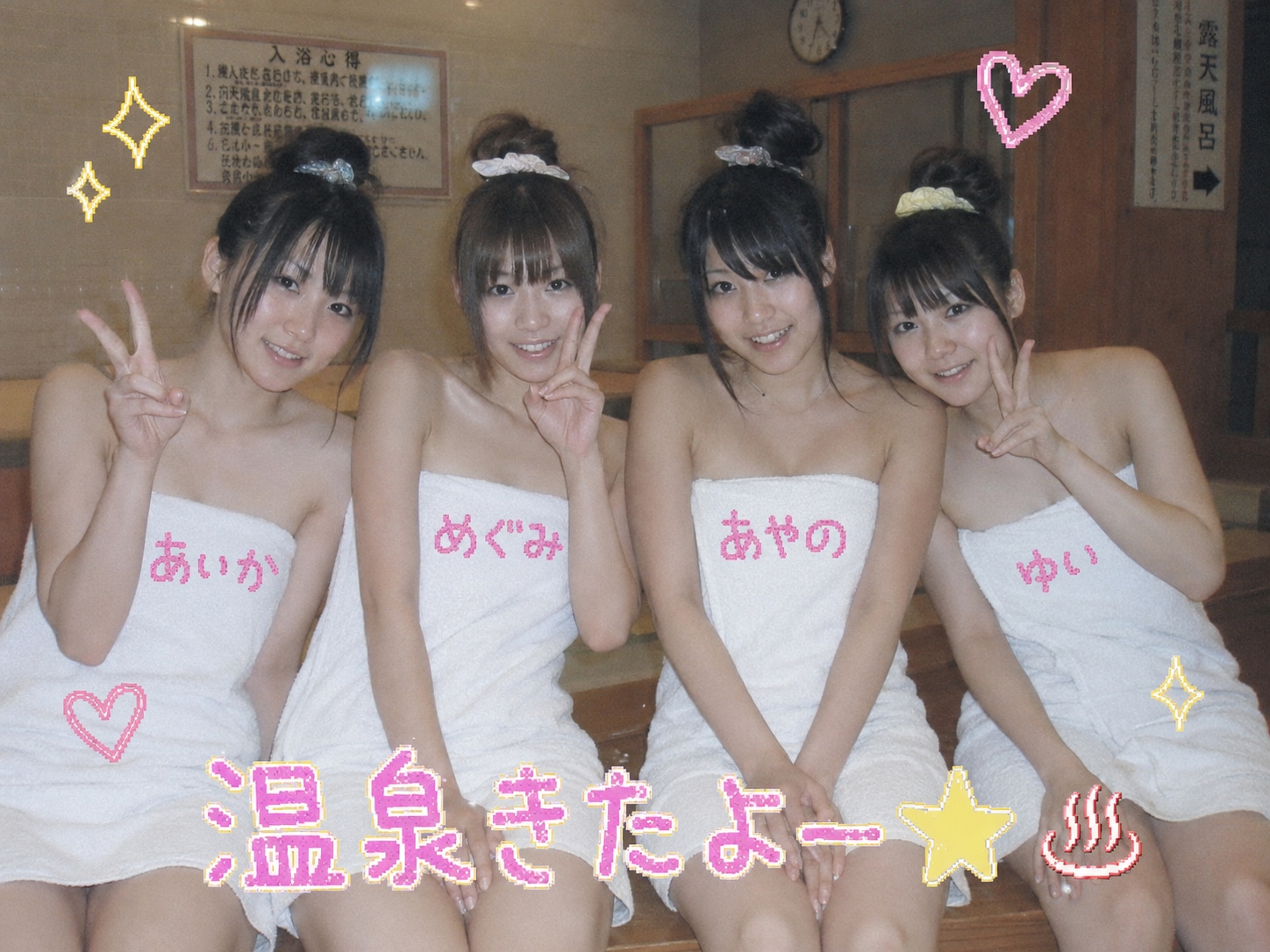 平成の女子大生