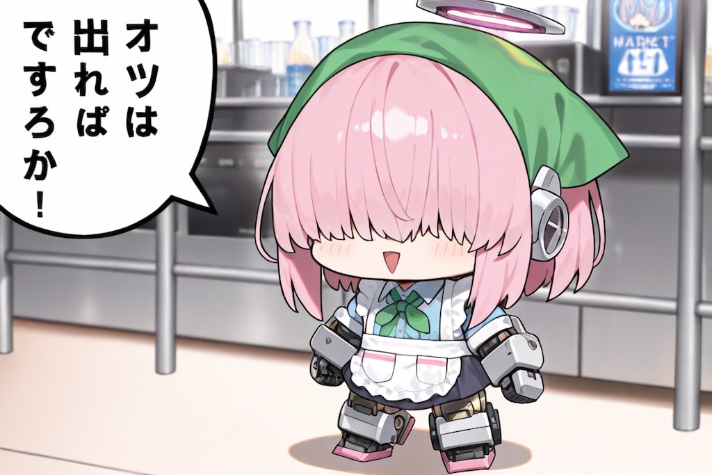 ヘイラッシャイ