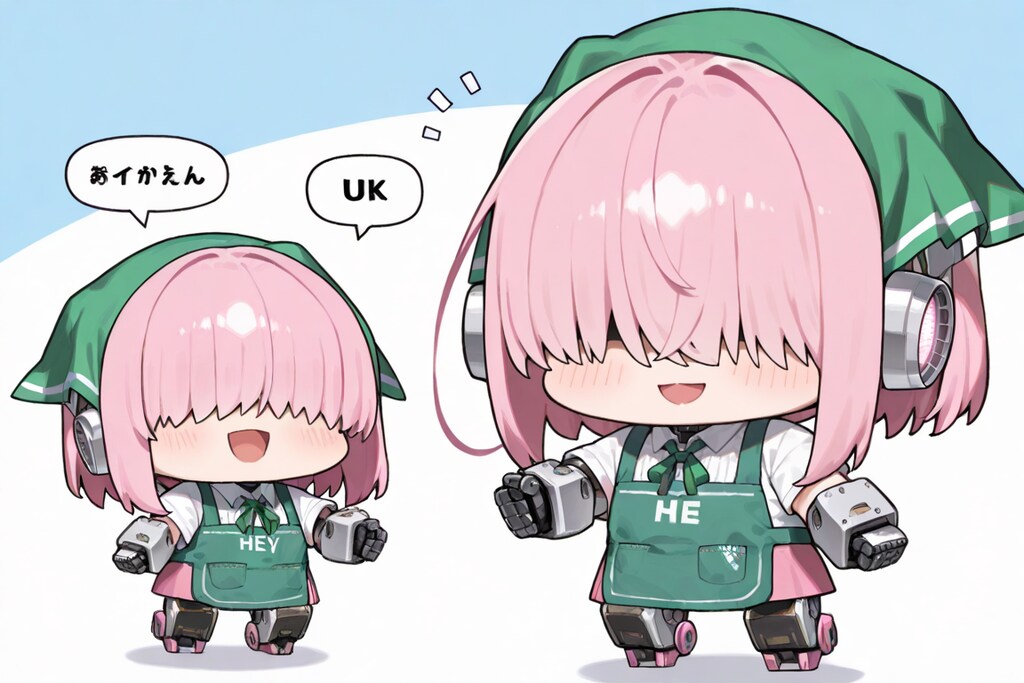 ヘイラッシャイ