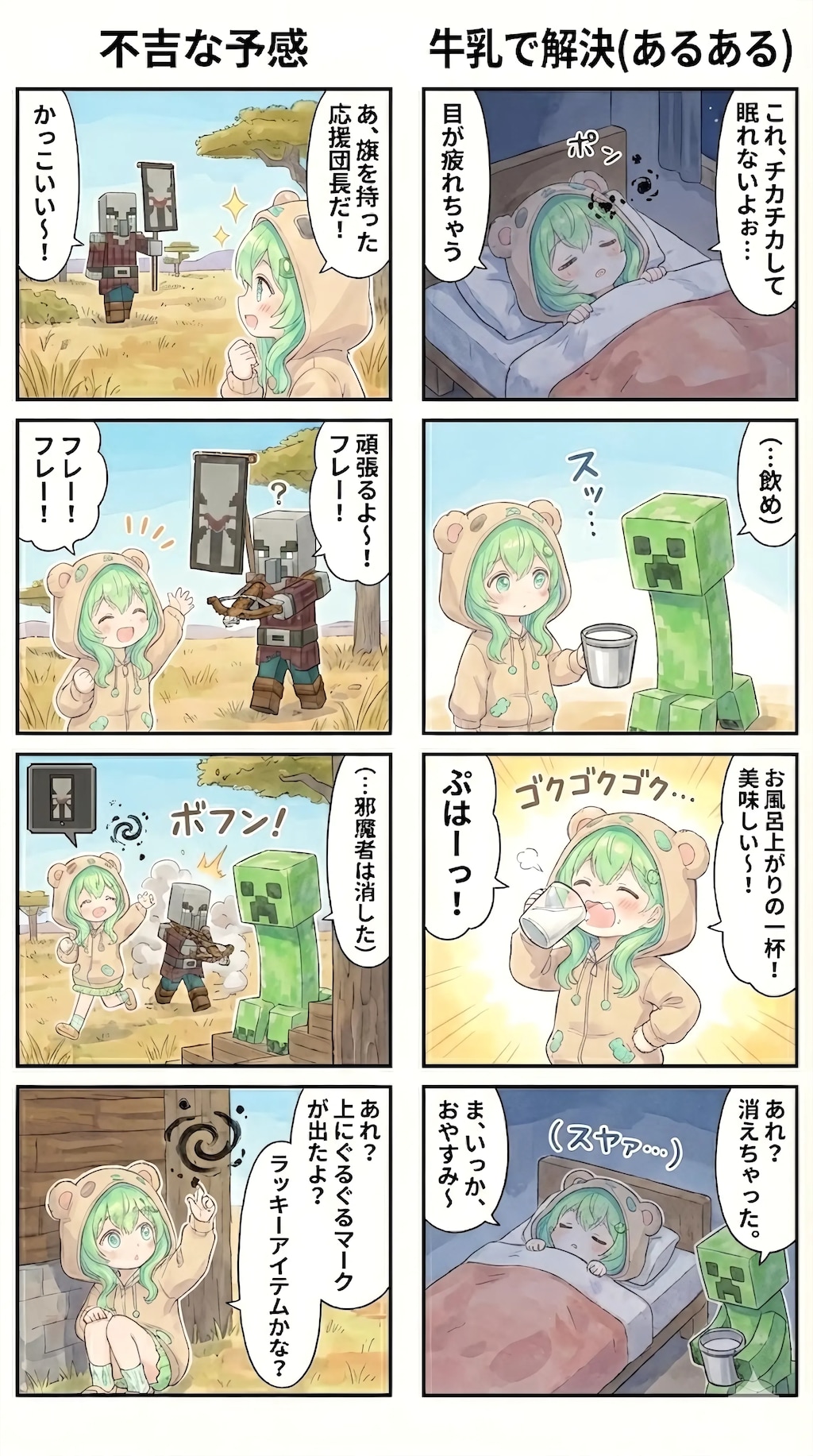 The Acacia Paradox and Dry Grass