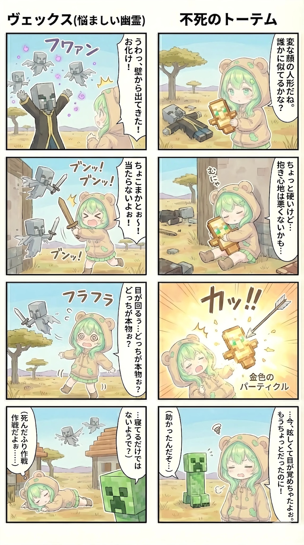 The Acacia Paradox and Dry Grass