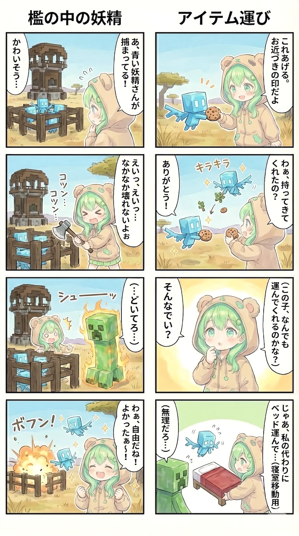 The Acacia Paradox and Dry Grass