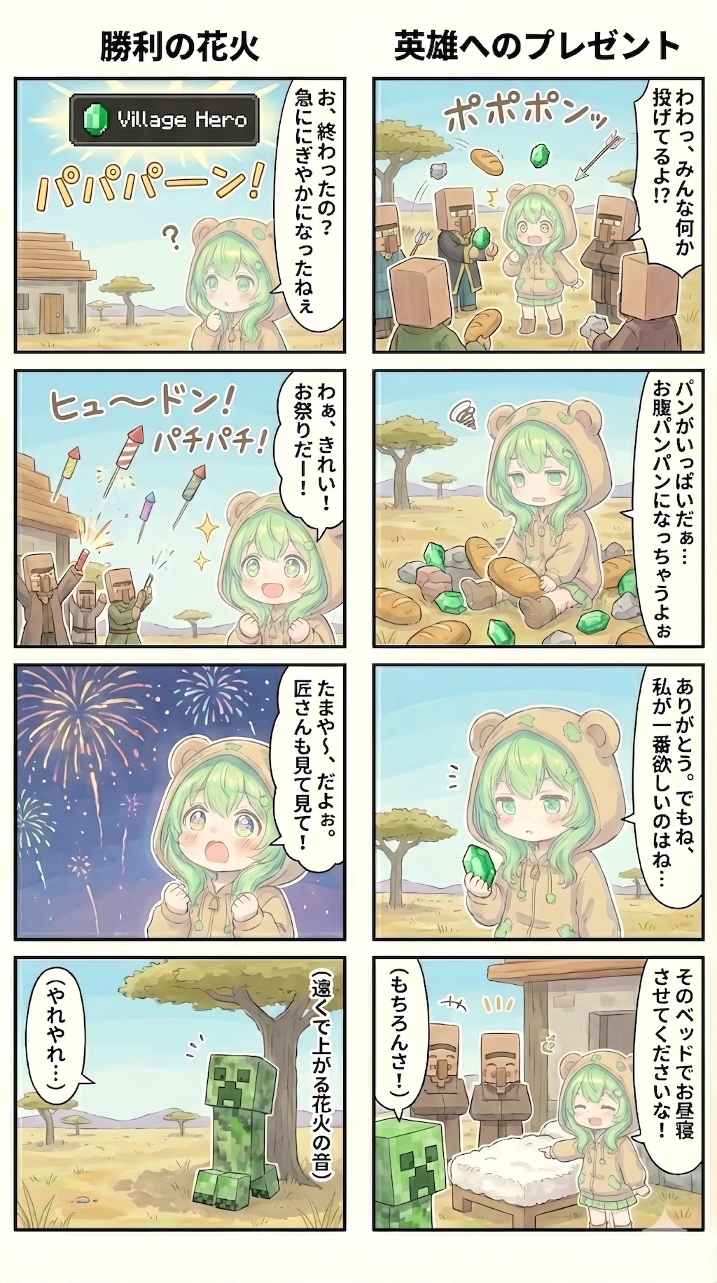 The Acacia Paradox and Dry Grass