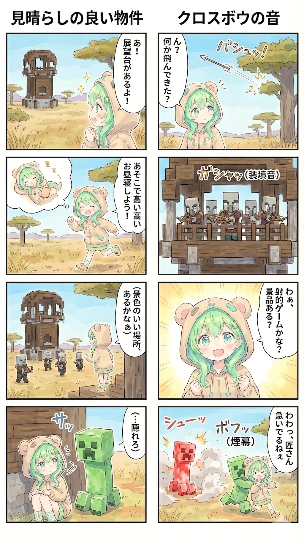 The Acacia Paradox and Dry Grass