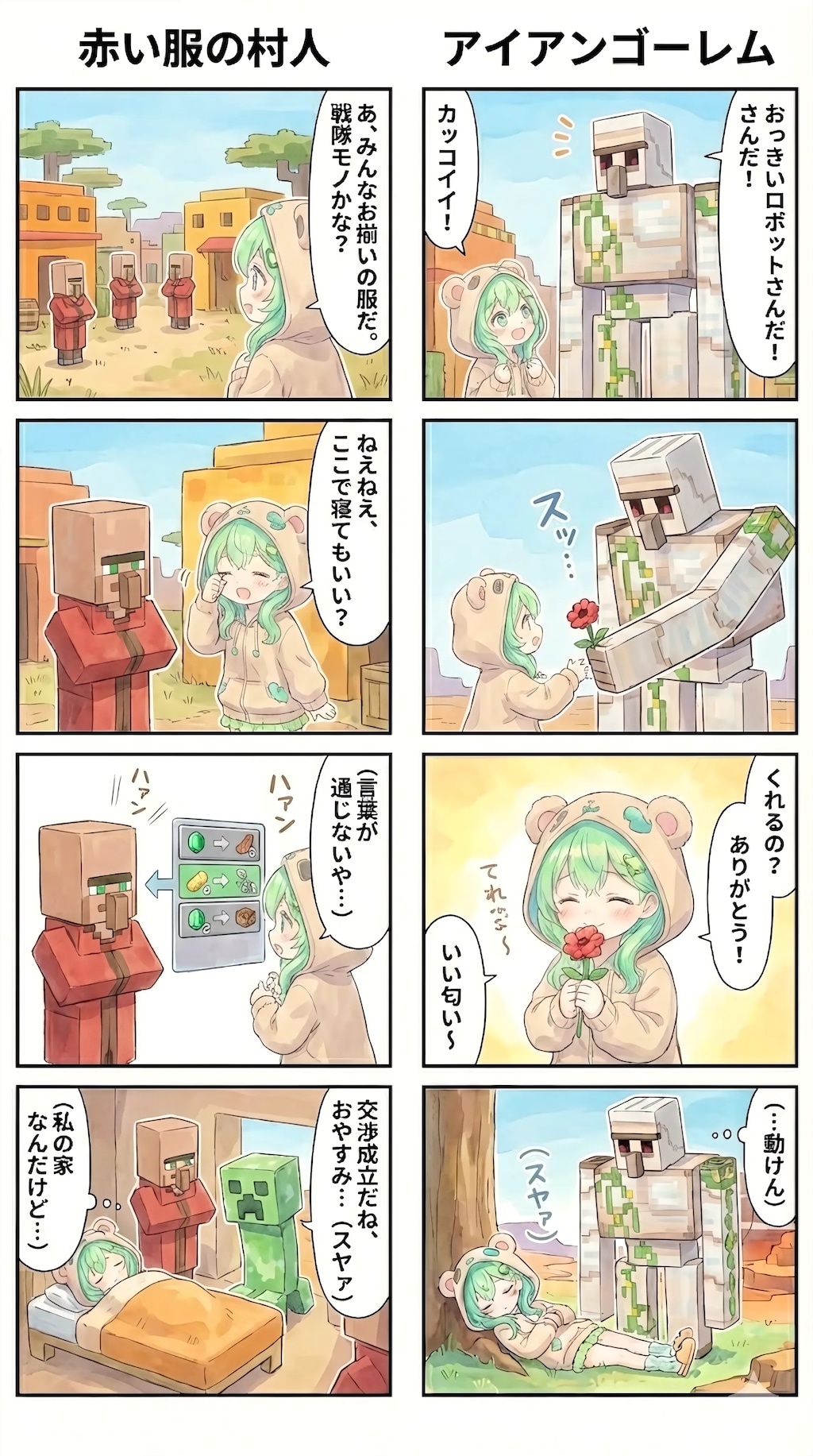 The Acacia Paradox and Dry Grass