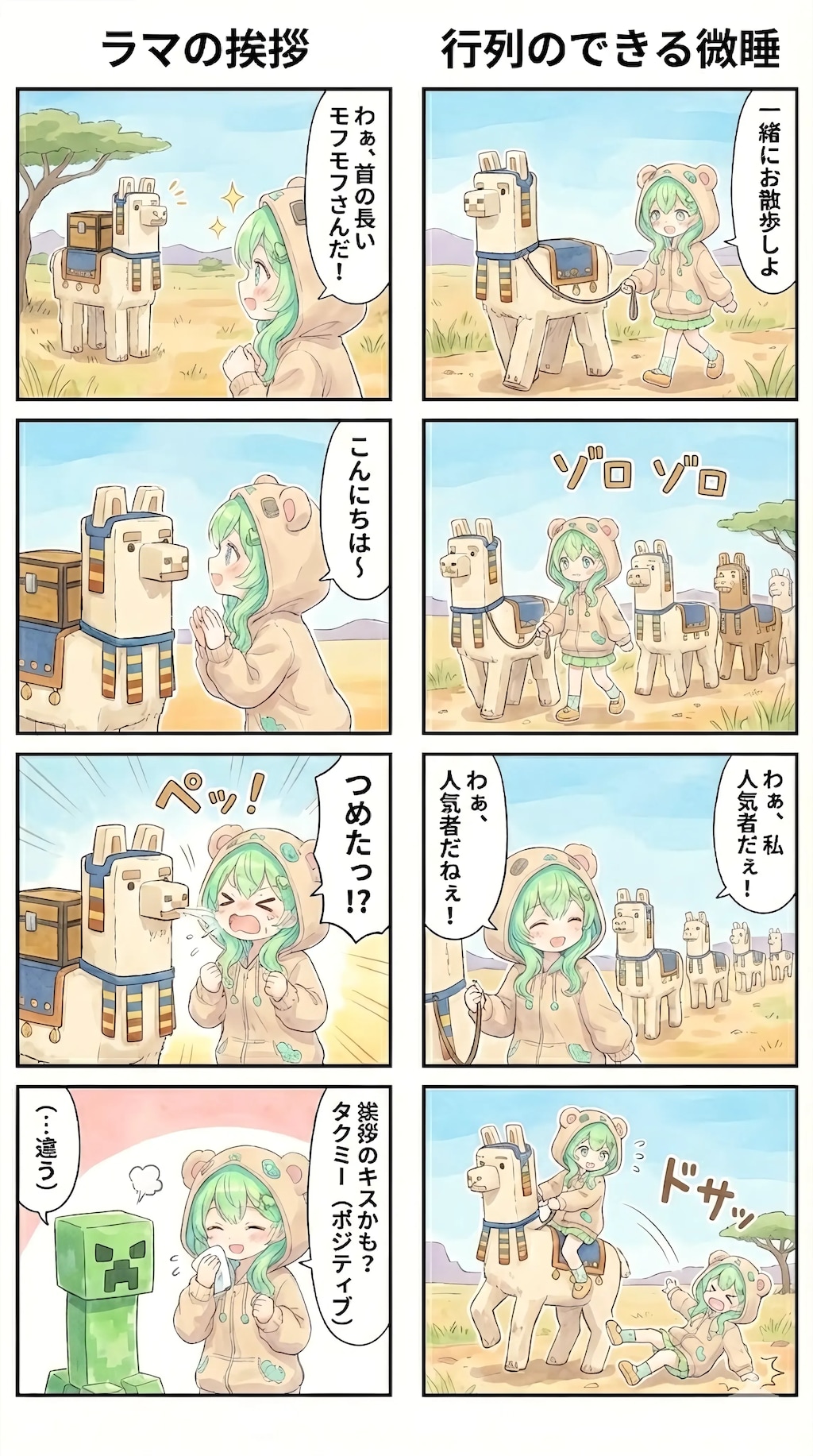 The Acacia Paradox and Dry Grass