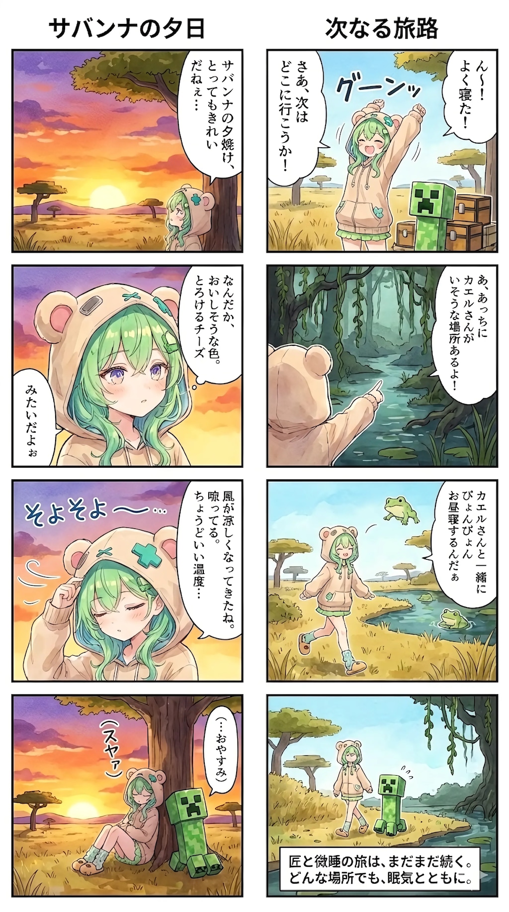 The Acacia Paradox and Dry Grass