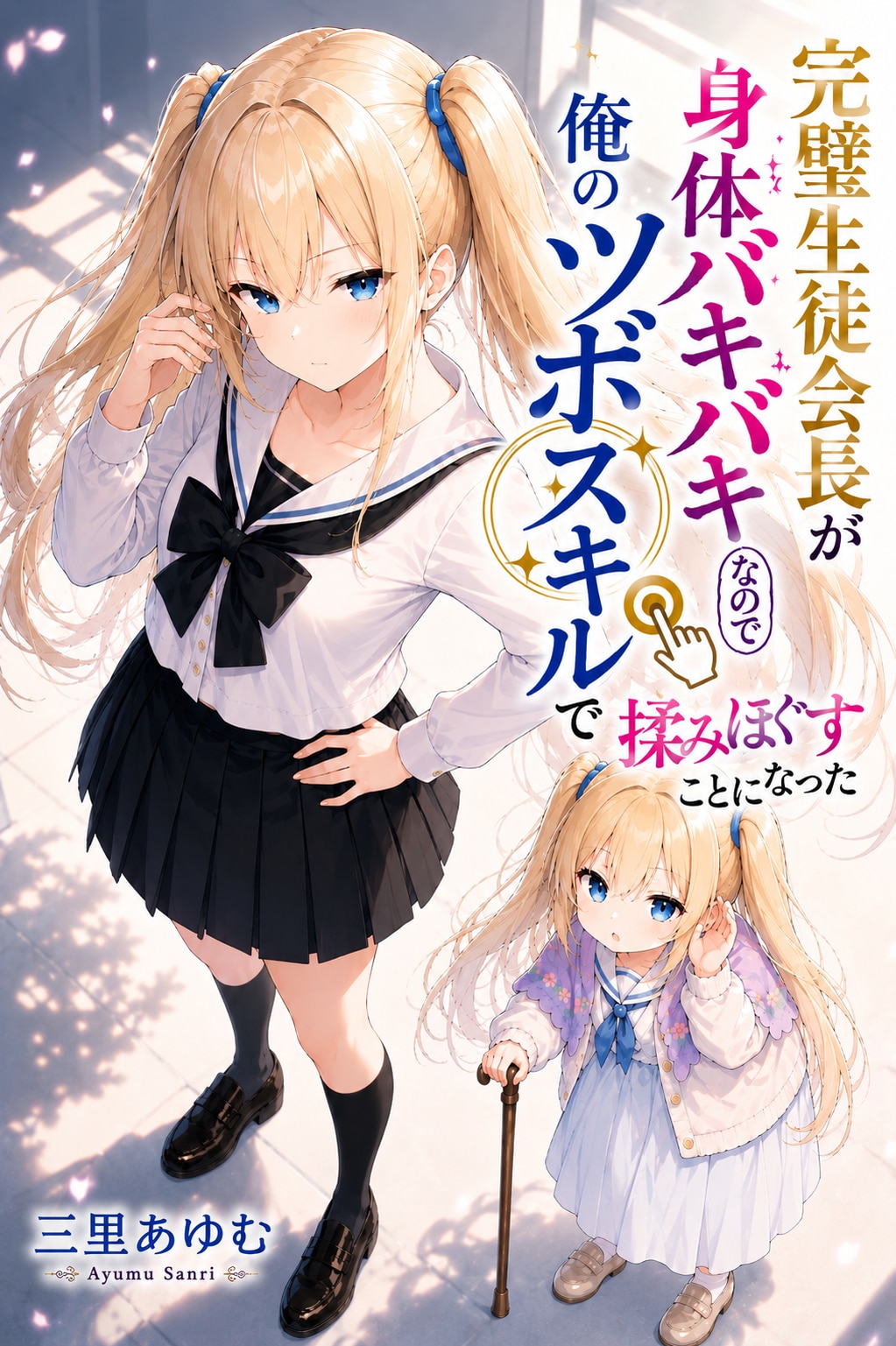ライトノベルの表紙 | の人気AIイラスト・グラビア