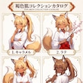 褐色肌コレクション 2枚目
